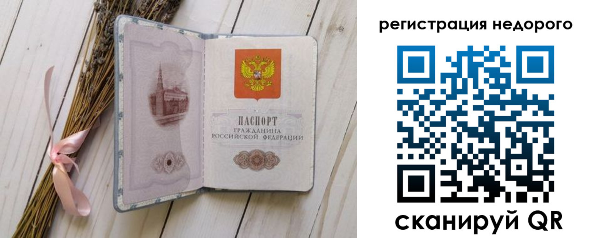 временная регистрация собственник в Данилове