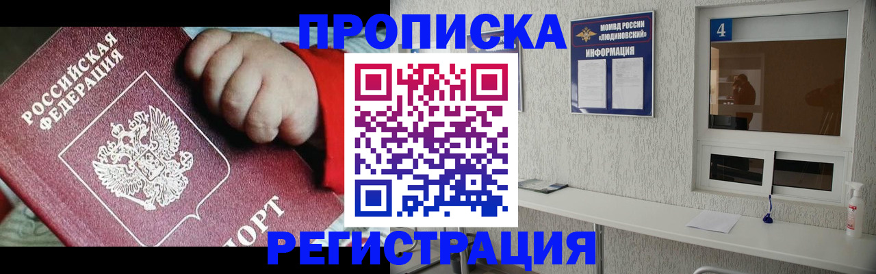 прописка для кредита в Данилове