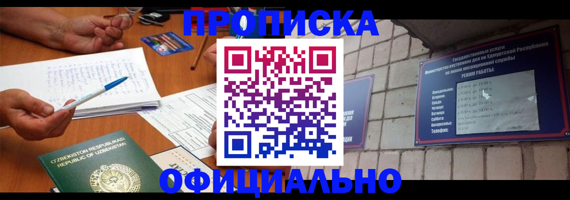 где прописаться в Данилове