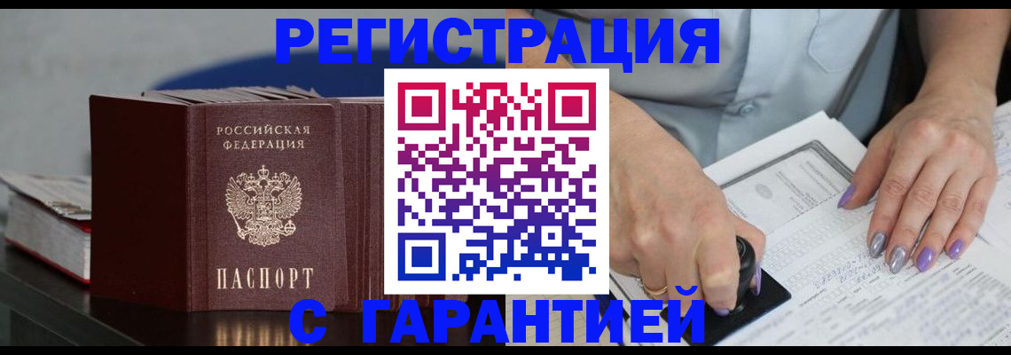 прописка от собственника в Данилове