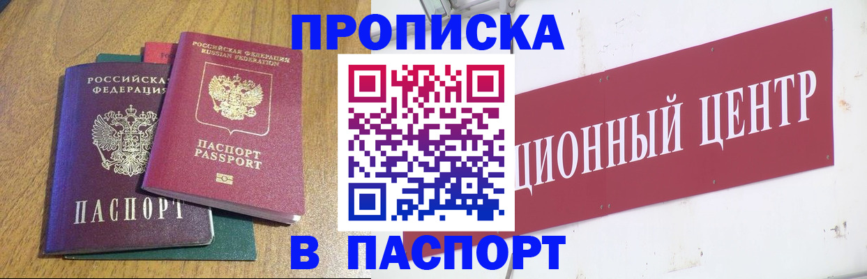 временная прописка в Данилове