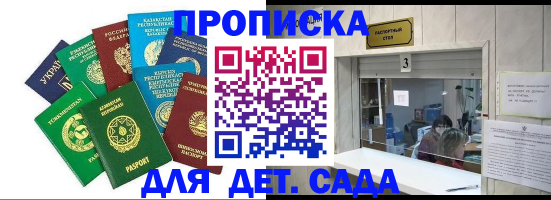 временная регистрация в Данилове